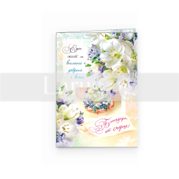 Поздравителна картичка Благодаря - 1-PD-0447