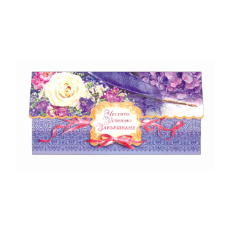 Луксозна картичка плик ,,Успешно завършване" - (PD 0462) 1-PD-0462