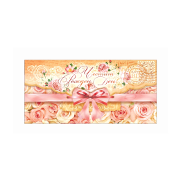 Картичка- плик за рожден ден ,,Писмо до теб" - ПД 0464 1-PD-0464