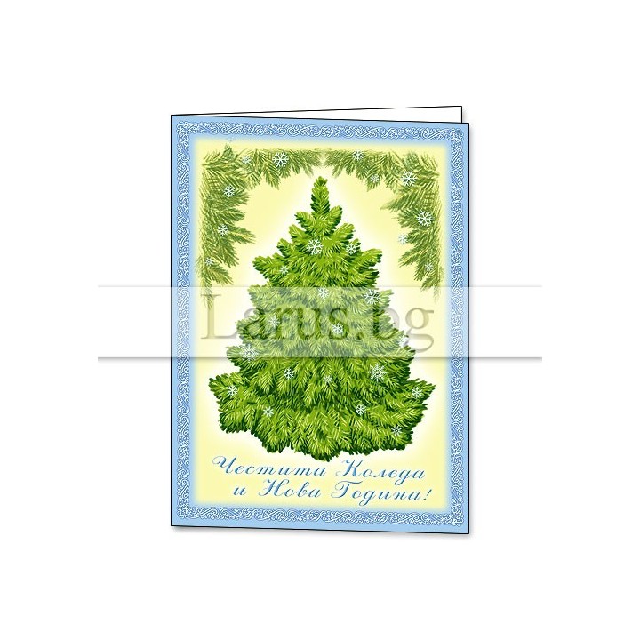 Коледна картичка с елха и надпис - 1-ZD-0078