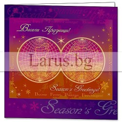 Зимна двойна картичка 0420 1-ZD-0420