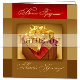 Коледна картичка с подарък 0436 | 1-ZD-0436