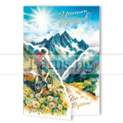 За Всеки Празник И Повод