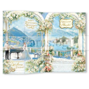 СВАТБА, ГОДИШНИНА