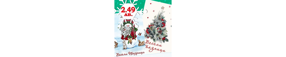 МИНИ ЛУКС-2,49