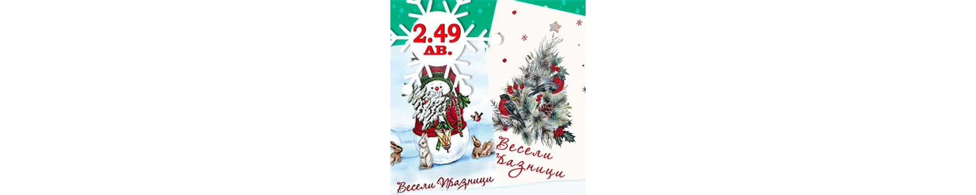 МИНИ ЛУКС-2,49