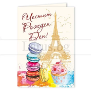 Мини Лукс Картички