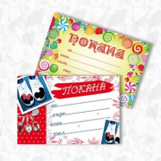 Детски Парти-Покани